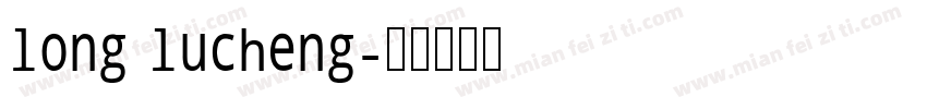 long lucheng字体转换